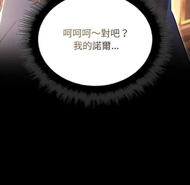 迷霧深處的誘惑第30話