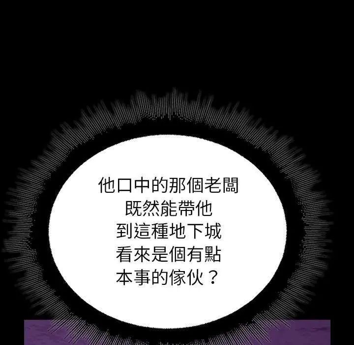 迷霧深處的誘惑第30話