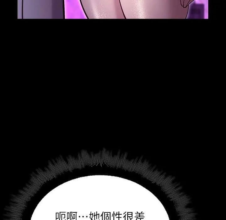 迷霧深處的誘惑第30話
