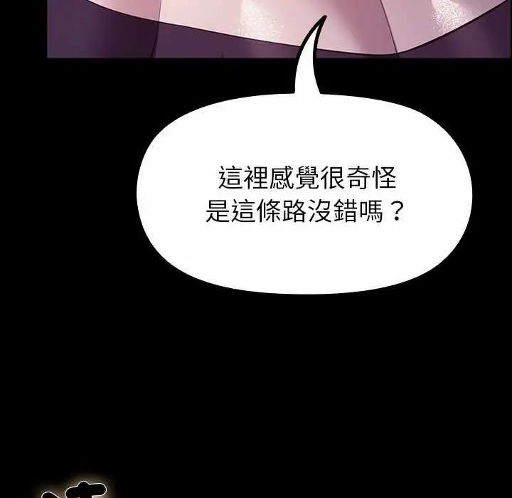 迷霧深處的誘惑第30話