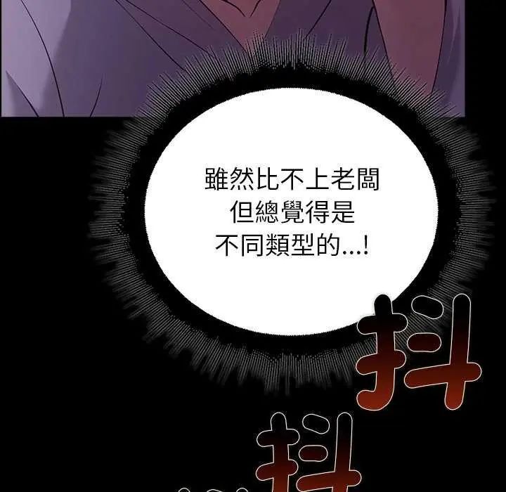 迷霧深處的誘惑第30話
