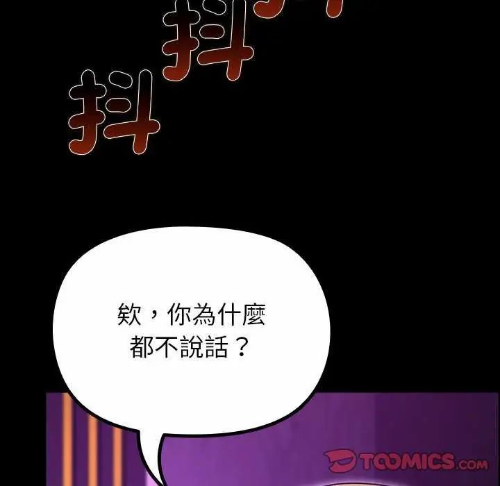 迷霧深處的誘惑第30話