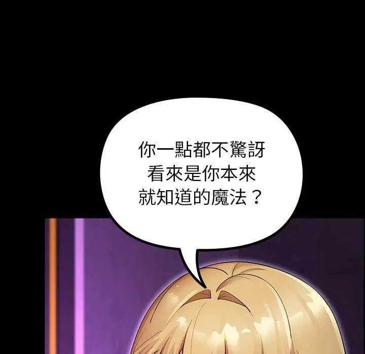 迷霧深處的誘惑第30話