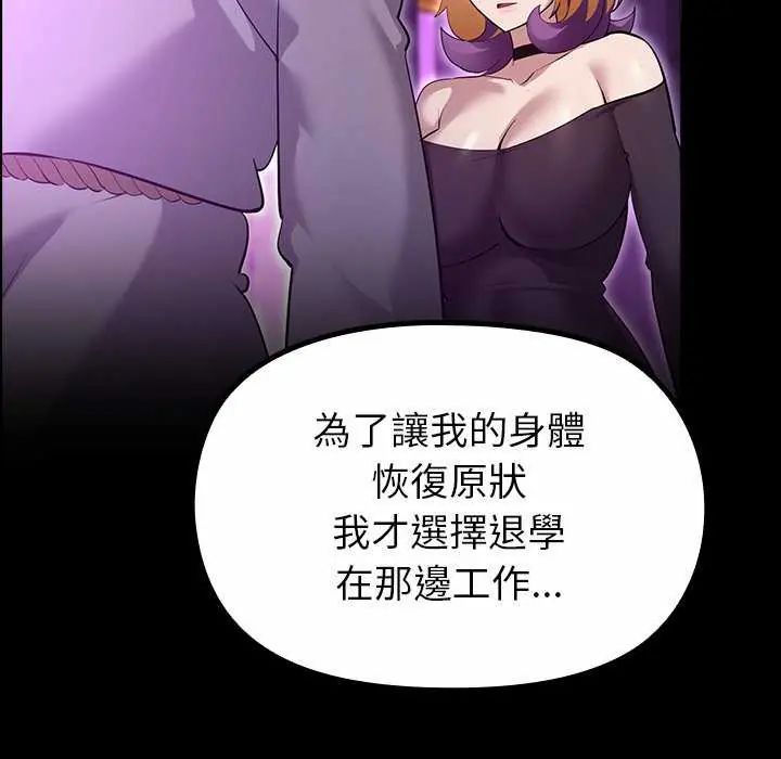 迷霧深處的誘惑第30話