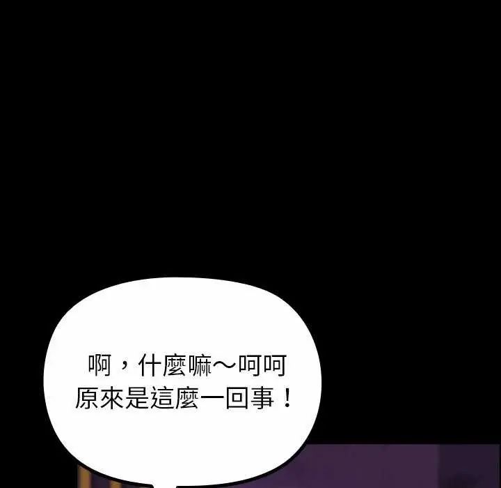 迷霧深處的誘惑第30話