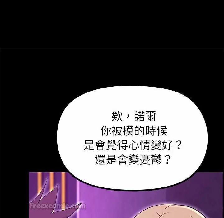 迷霧深處的誘惑第30話