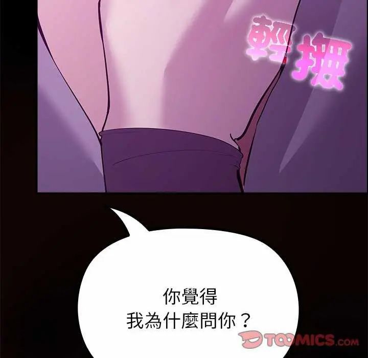 迷霧深處的誘惑第30話