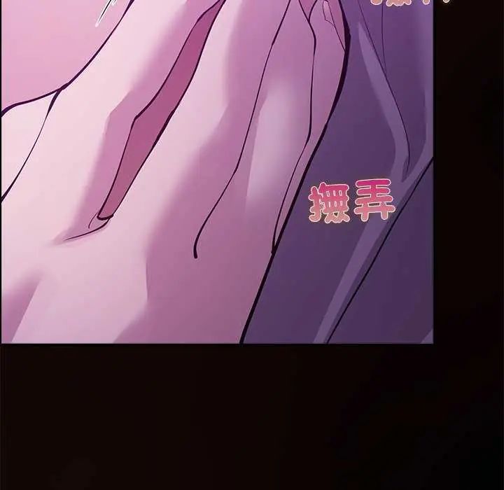 迷霧深處的誘惑第30話