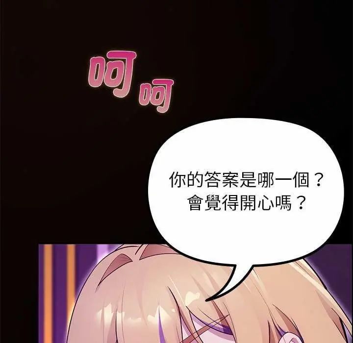 迷霧深處的誘惑第30話