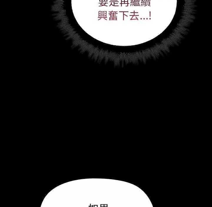 迷霧深處的誘惑第30話