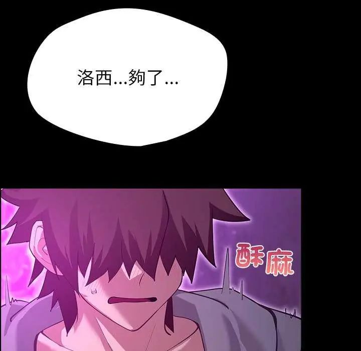 迷霧深處的誘惑第30話