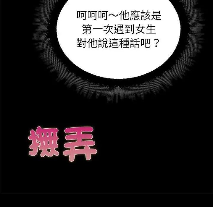 迷霧深處的誘惑第30話