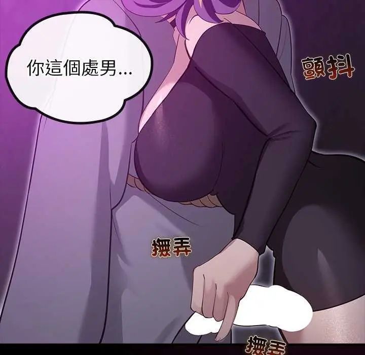 迷霧深處的誘惑第30話