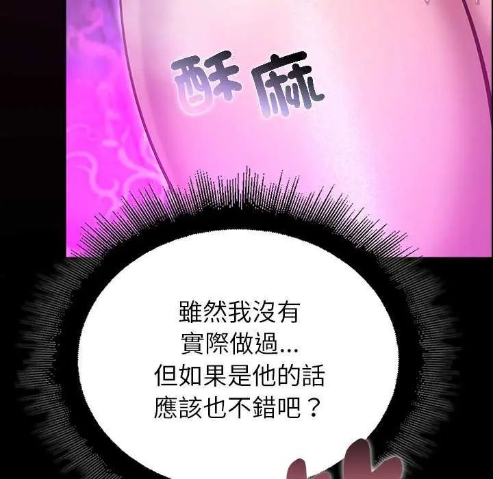 迷霧深處的誘惑第30話