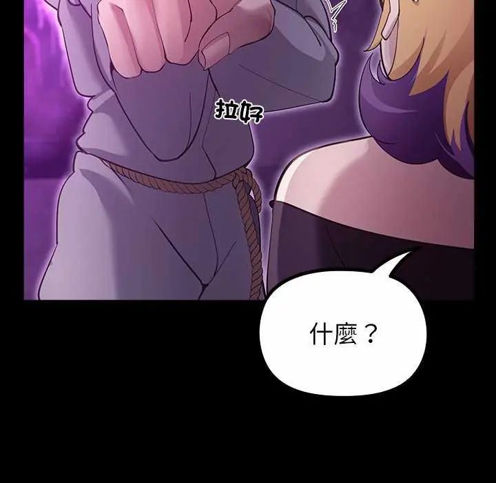 迷霧深處的誘惑第30話
