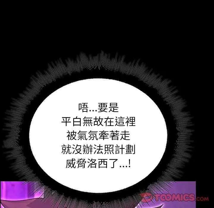 迷霧深處的誘惑第30話