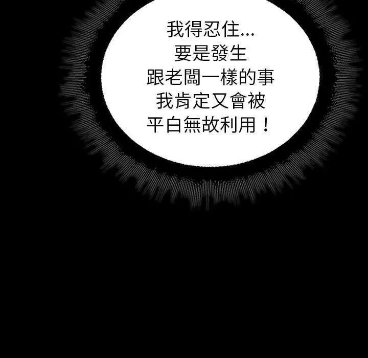 迷霧深處的誘惑第30話