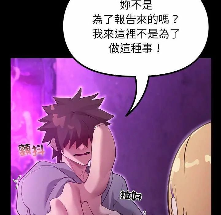 迷霧深處的誘惑第30話