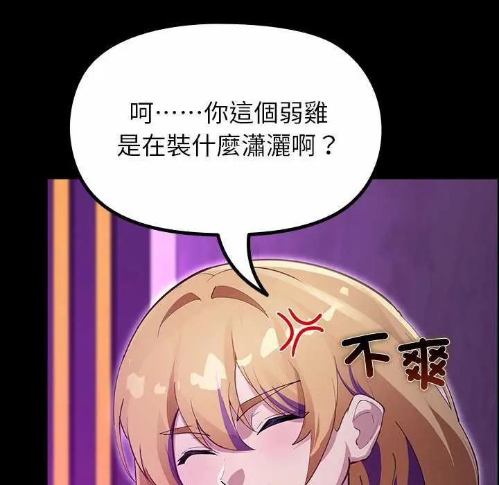 迷霧深處的誘惑第30話