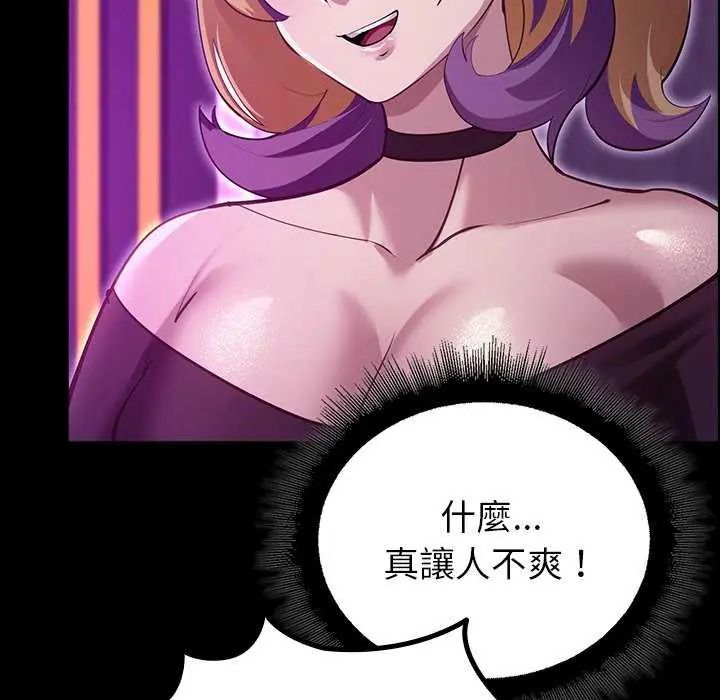 迷霧深處的誘惑第30話