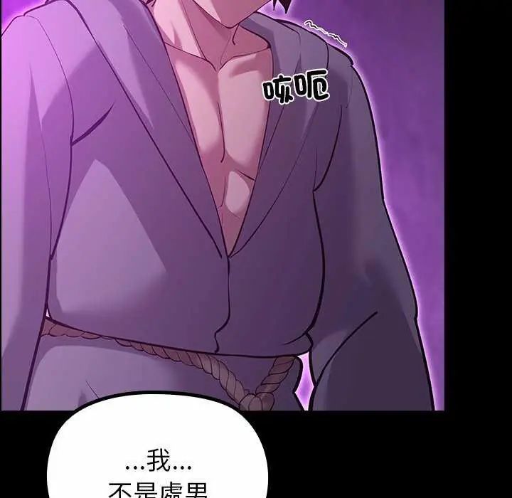 迷霧深處的誘惑第30話
