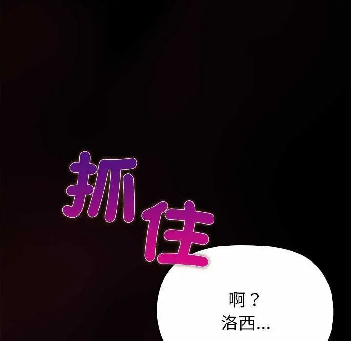 迷霧深處的誘惑第30話