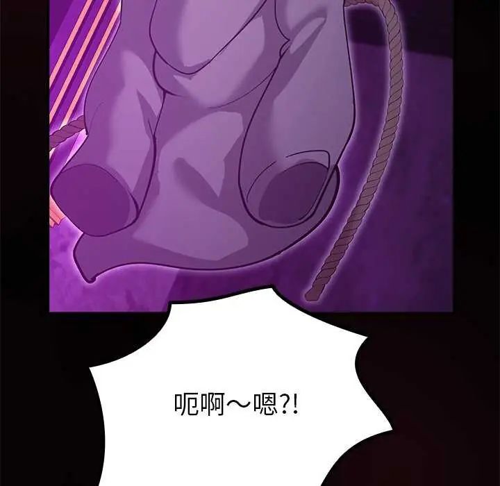 迷霧深處的誘惑第30話