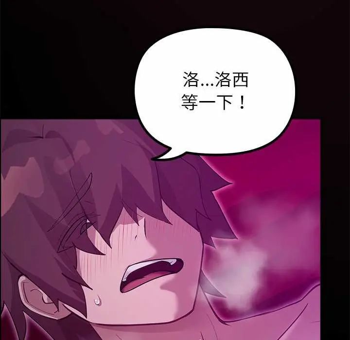 迷霧深處的誘惑第30話