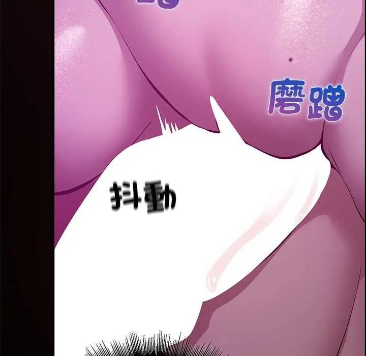 迷霧深處的誘惑第30話