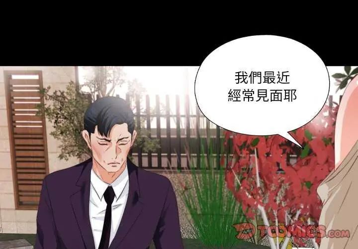 無法上色的關係第33話