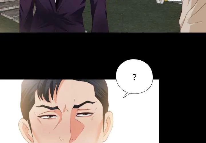 無法上色的關係第33話
