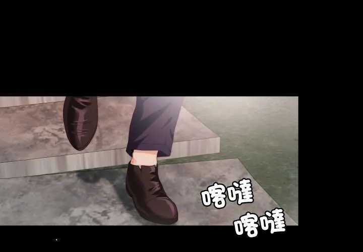 無法上色的關係第33話