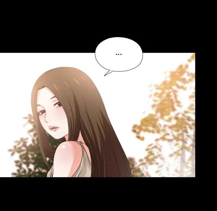 無法上色的關係第33話