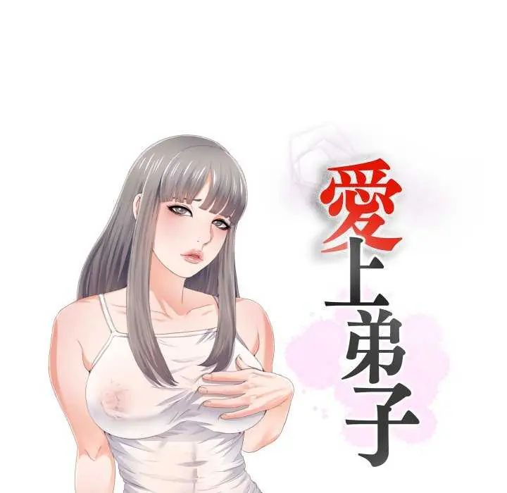 無法上色的關係第33話