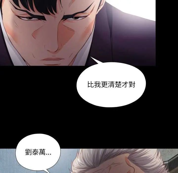 無法上色的關係第33話