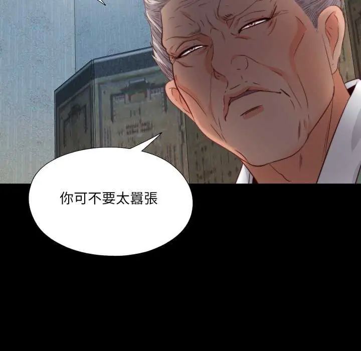 無法上色的關係第33話