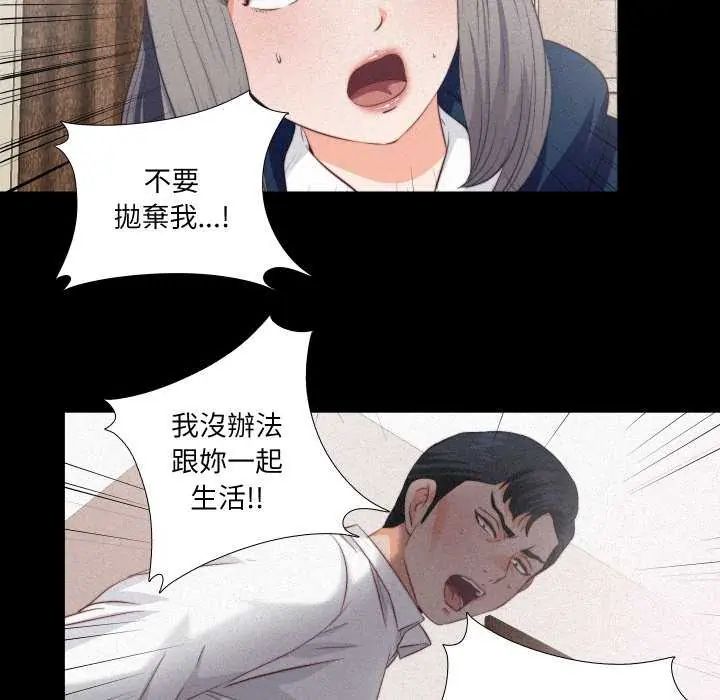 無法上色的關係第33話