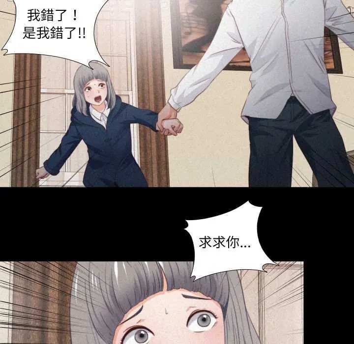 無法上色的關係第33話