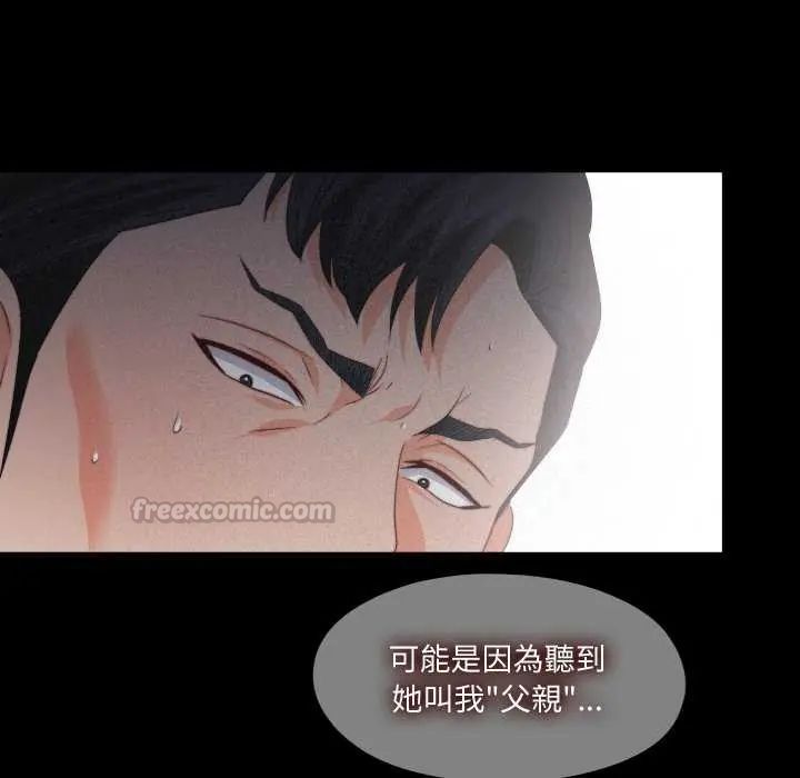 無法上色的關係第33話