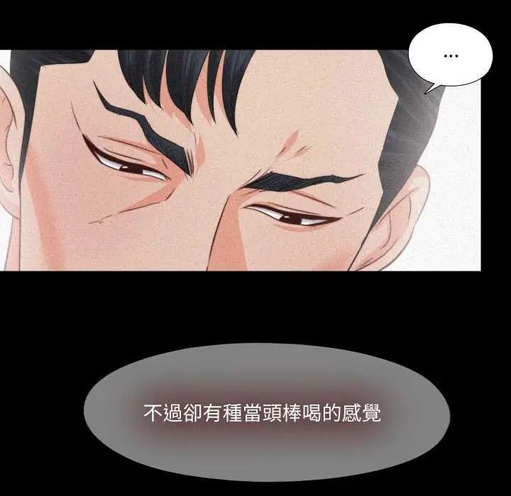 無法上色的關係第33話