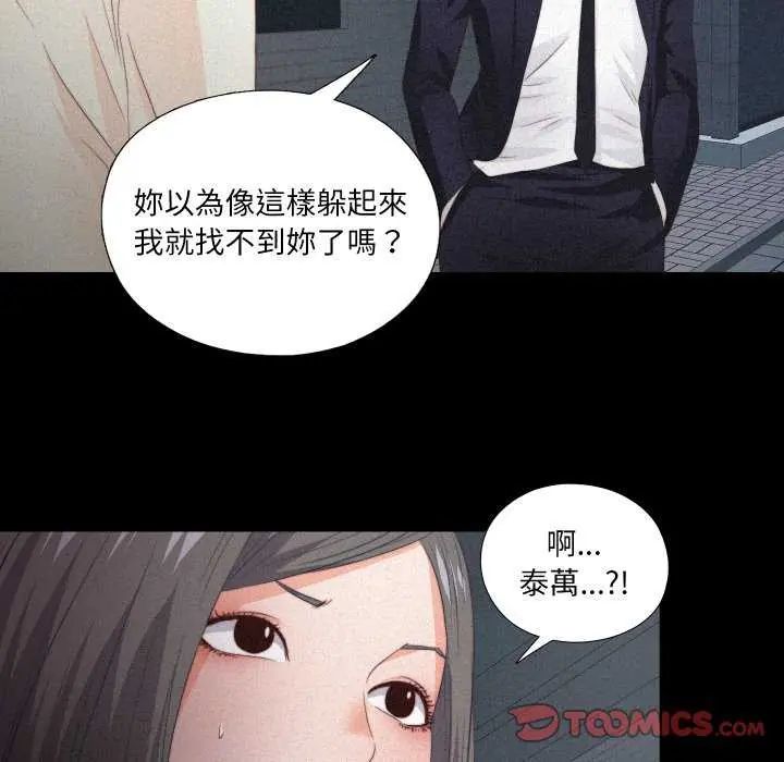 無法上色的關係第33話