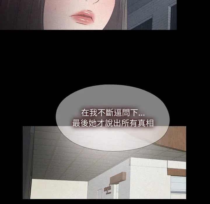 無法上色的關係第33話