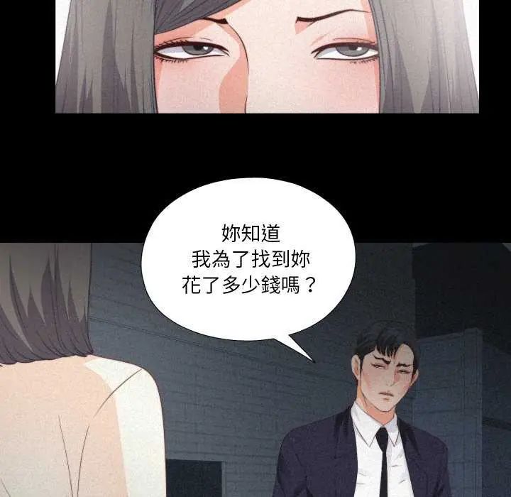 無法上色的關係第33話