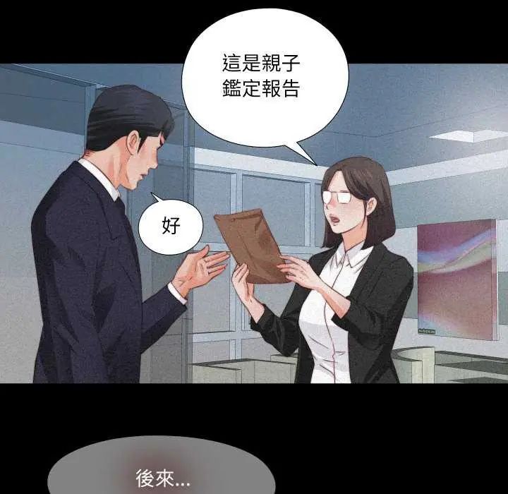無法上色的關係第33話