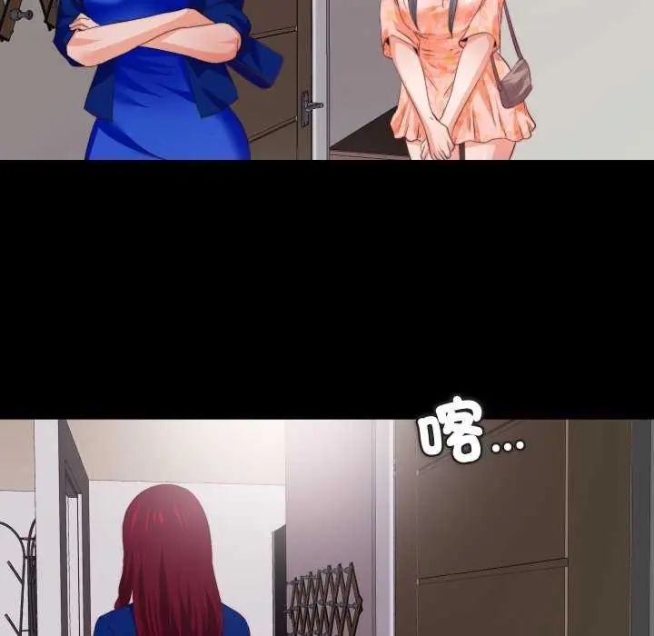 無法上色的關係第33話