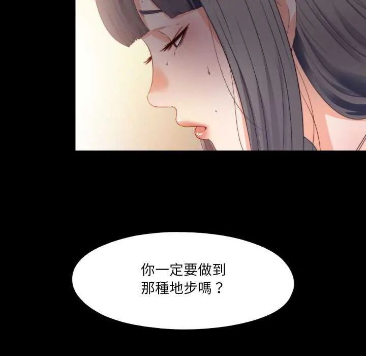 無法上色的關係第33話