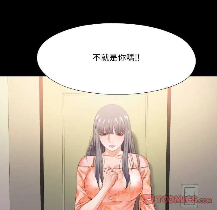 無法上色的關係第33話