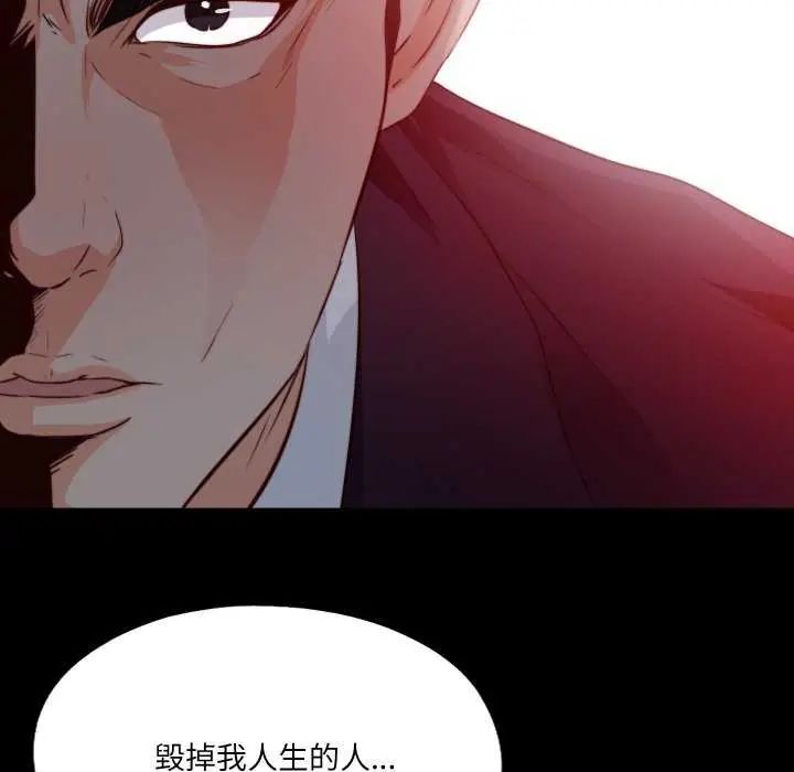 無法上色的關係第33話