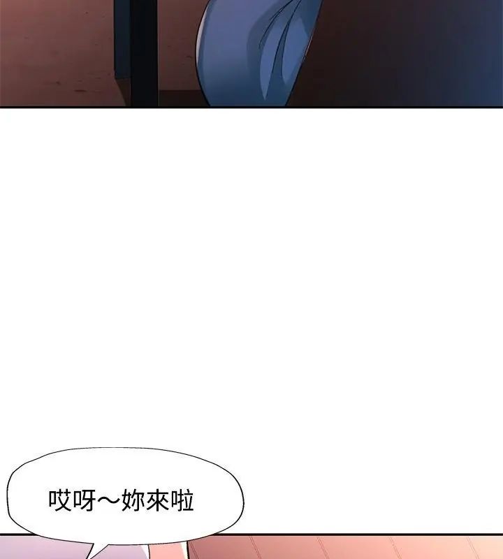特別課程第22話