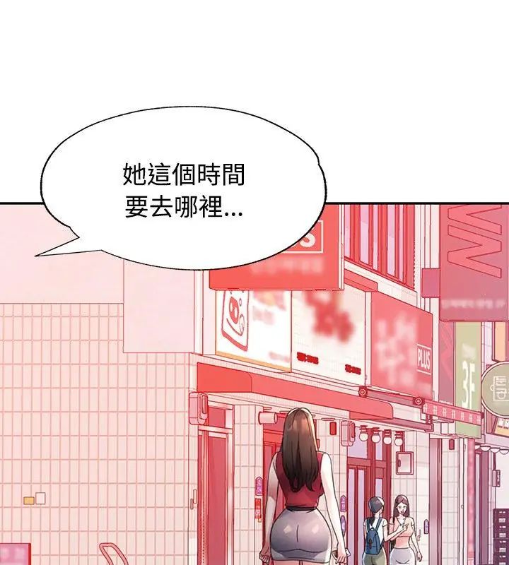 特別課程第22話